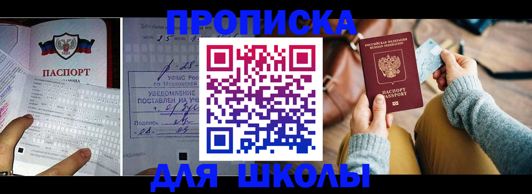 регистрация в Кызыле