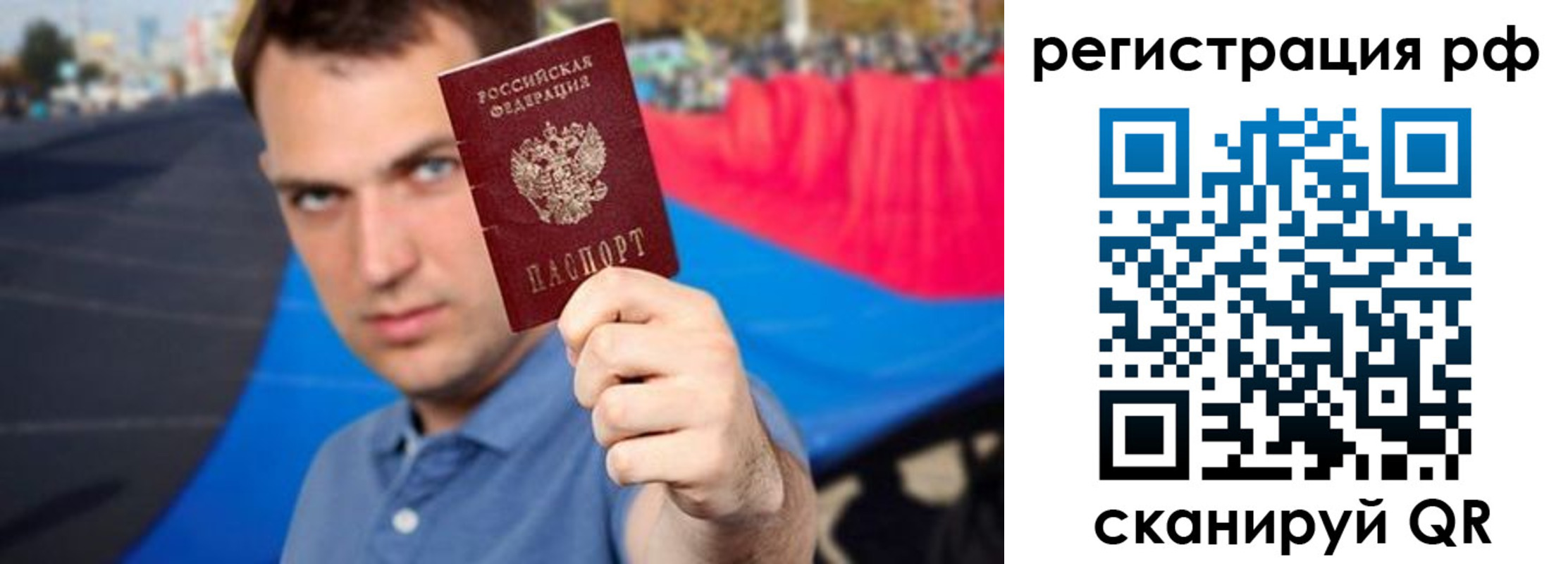 временная прописка в Кызыле