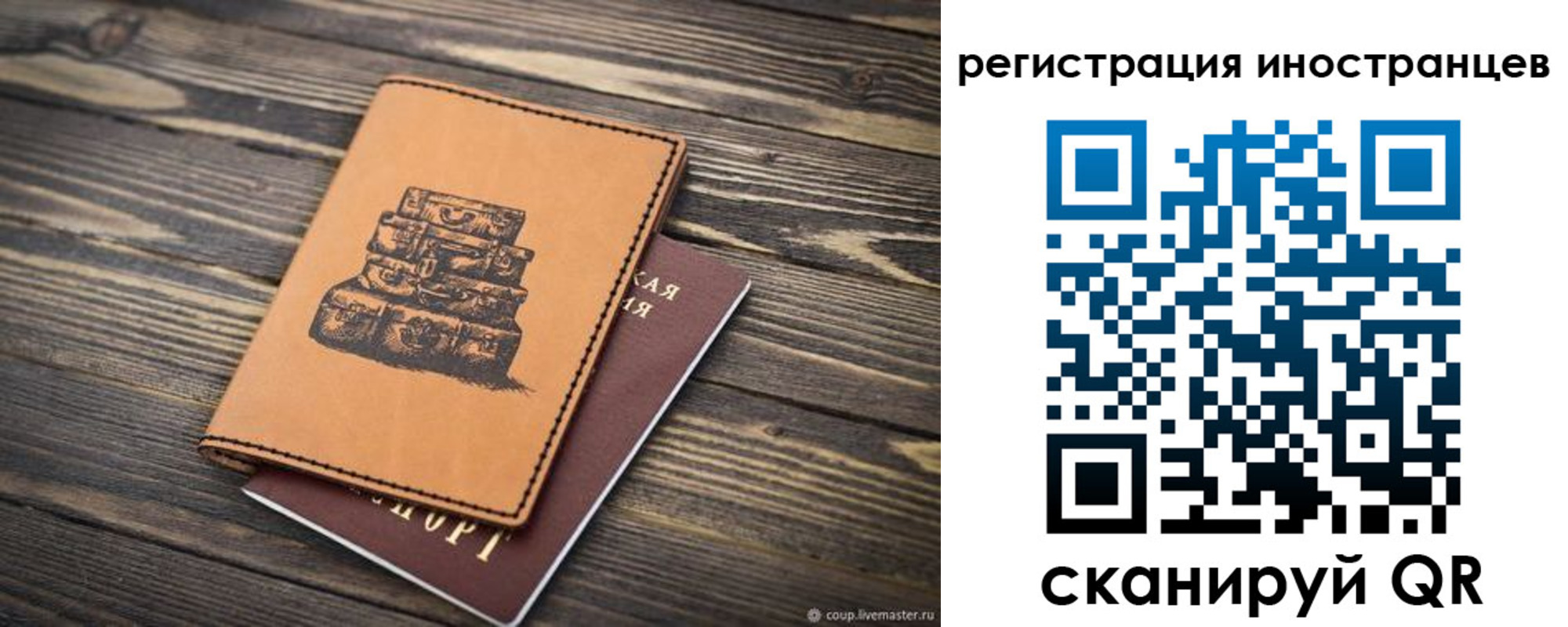 временная регистрация для школы в Кызыле