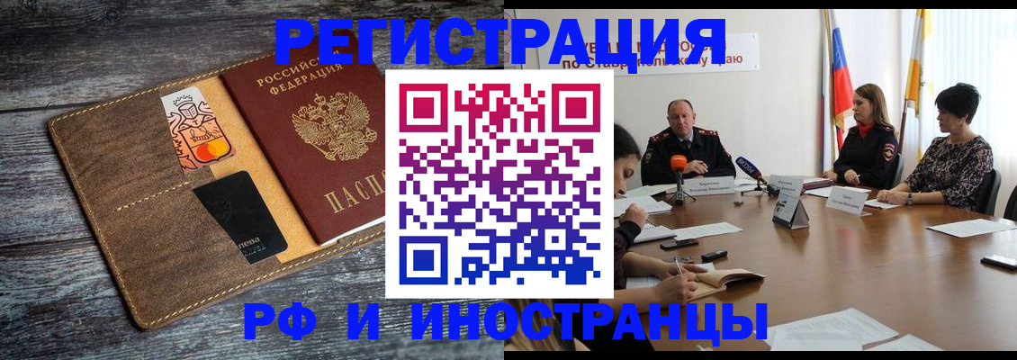 где прописаться в Кызыле